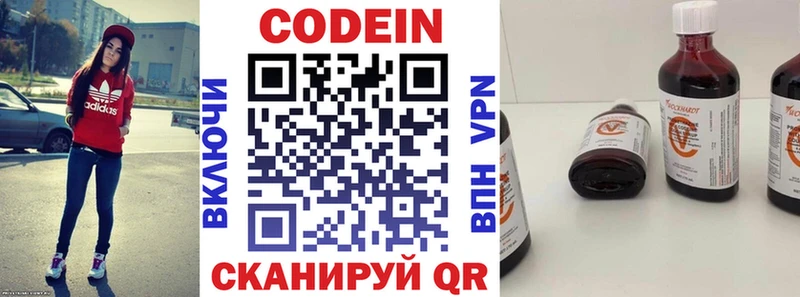 Кодеин напиток Lean (лин)  Любим 