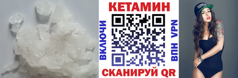 КЕТАМИН VHQ  наркота  Любим 