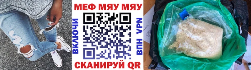 МЯУ-МЯУ VHQ omg ССЫЛКА Любим наркота